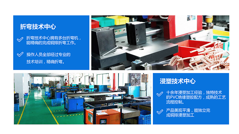 浙江人禾電子有限公司-專業(yè)生產(chǎn)銅排連接，銅箔軟連接，電池連接片，新能源軟連接