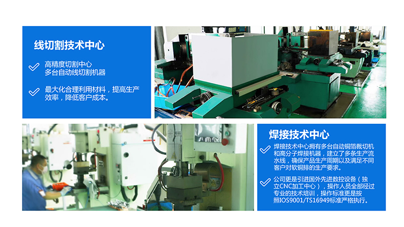 浙江人禾電子有限公司-專業(yè)生產(chǎn)銅排連接，銅箔軟連接，電池連接片，新能源軟連接