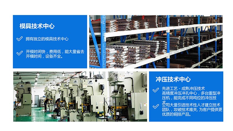 浙江人禾電子有限公司-專業(yè)生產(chǎn)銅排連接，銅箔軟連接，電池連接片，新能源軟連接